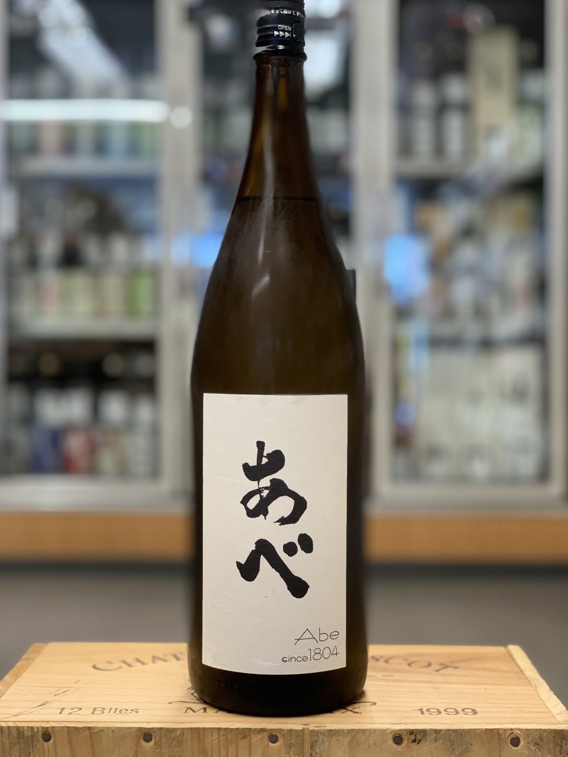 日本酒 あべ 評価