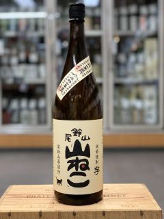 尾鈴山蒸留所(山ねこ) | 大阪屋酒店オンラインショップ