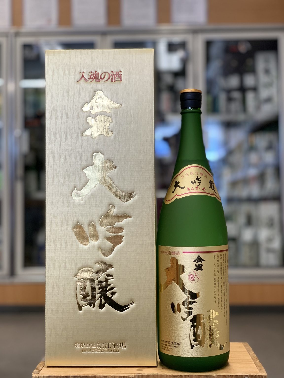 ELDEN 金雀（きんすずめ） 純米吟醸 しぼりたて 1800ml - 飲料・酒