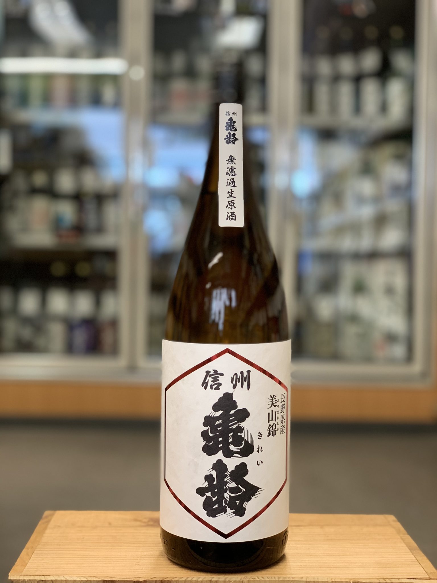 信州亀齢 ヘキサゴン 純米大吟醸 山田錦720ml - 酒